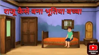 How did Kiku become a ghost child? Hindi horror story part 1 drawing story in Hindi