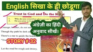 अंग्रेज़ी कैसे सीखें || English kaise padhe|| english book ka hindi me translation||