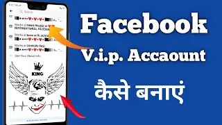 FB Vip Account Kaise Banaye 2020 || FB Bio Style || How To Make a FB Vip Account
