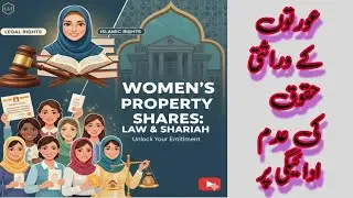 Women&rsquo;s Hereditary Rights of Property in Islam and the Legal System of Pakistan