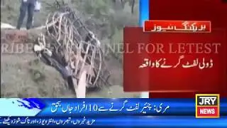 Murree Chair Lift Accident || 10 Person Dead and Many injured