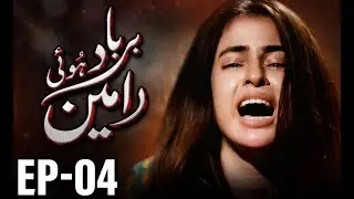 Barbaad Hui Rameen Episode 4 | Why Is Rameen&rsquo;s Life Falling Apart? 😭 | Most Emotional Urdu Drama