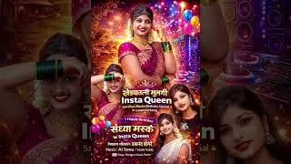 खेड्यातली मुलगी &ndash; Insta Queen | Sandhya Maske Birthday Special Song | Lavani DJ Mix