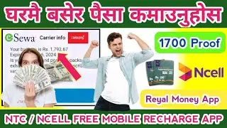 Online Earning App In Nepal | Free Mobile Recharge App In Nepal | Online Earning App In Nepal | NTNC
