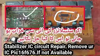 Stabilizer IC circuit board Repair IC na mile to ye karen..