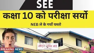 SEE Exam Postponed or Not? Truth Behind the Rumors | Official Update for Class 10 Students #class10