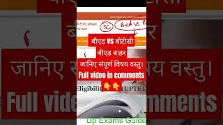 #bedvsbstcsupremecourtupdate #bedbahar #supremecourtofindia #supremecourt #bedvsbtc #deledvsbed