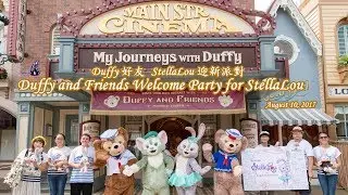 香港迪士尼樂園「Duffy 好友 StellaLou 迎新派對」 | HKDL - Duffy and Friends Welcome Party for StellaLou (2017)