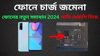 Fake Charging New Solution All Smartphone