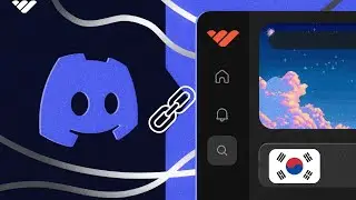 Discord 계정을 Whop에 연결하는 방법