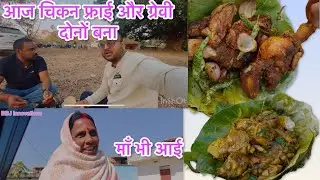 Aaj Chiken 🐔Fry Aur Gravy dono Bana😋 ! Maa Bhi Aye ! BBJ Innovations 