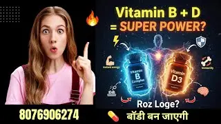 📦Nutraceutical Supplement Herbal Business License कैसे लें?|Complete Legal Guide for New Brands🚀🔥🌱