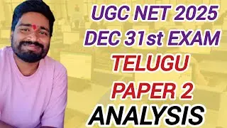 #UGC NET exam Telugu Paper 2 Analysis 2025 ll UGC NET exam analysis today #UGC NET #NET #telugu 