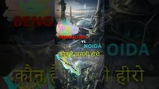 Bangalore vs Noida: कौन है असली Winner?