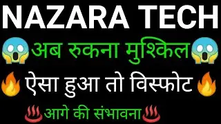 NAZARA TECH share 🔥✅ | NAZARA TECH share latest news today | NAZARA TECH share news