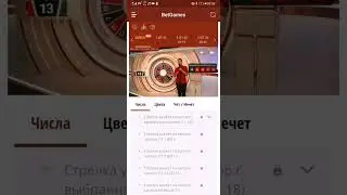 Стратегия на колесо! Bet games
