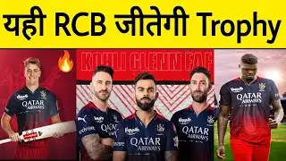 How RCB qualify for playoffs 2024 IPL I RCB playoff chances 2024.
