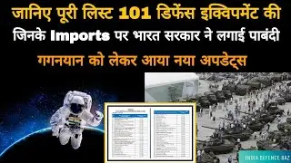 list of 101 banned imports defence equipment, gaganyaan updates.