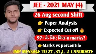 JEE MAIN 2021 - 26 AUGUST SECOND SHIFT PAPER ANALYSIS|CUT OFF CATEGORY WISE|MARKS VS PERCENTILE|NTA