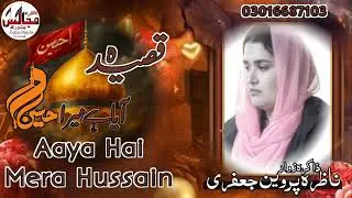 Qaseda Mola Hussain | Aaya Hai  Mera Hussain| Zakira Zwar Nazra Parveen Jafri | Zakra Majalis Ntwork
