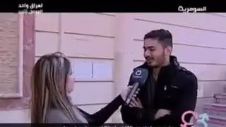 شنو المواصفات الجمالية التي تتمنوها في الشريك؟ أجوبتكم في هذا التقرير  شباب وبنات من السومريه