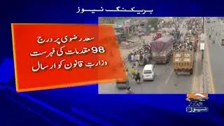 TLP agreement: Govt decides to withdraw appeal against Saad Rizvi&rsquo;s release