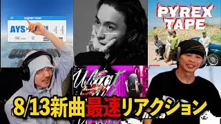 リリースラッシュ!!新曲を聴きまくる配信ダイジェスト【Twichラフスタ】