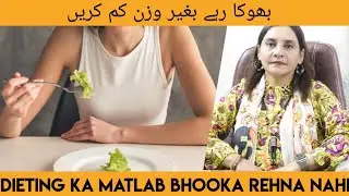 Desi tips to lose weight without skipping meals | Dr Ayesha Abbas 
