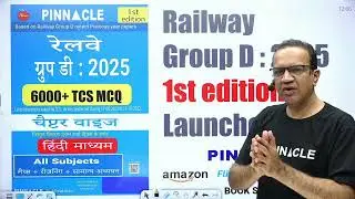 📕Railway Group D 2025 books launched | Chapter wise | Set wise | English | Hindi medium book