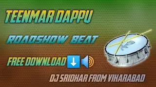 teenmar dappu roadshow beat free download⬇️//mix by dj sridhar from vikarabad