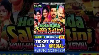 New santali Jatra UPDATE -Date-29-12-2025//BABA GAJESWAR GAYAN BAKHUL