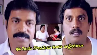 Brahmaji And Sunil Ultimate Back 2 Back Comedy Scene || Idi Sangathi Movie Scenes || HIT MOVIES