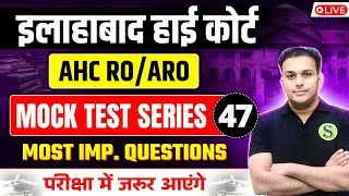 AHC RO ARO 2026 MOCK TEST SERIES 47🔥GYAN SIR | ALLAHABAD HIGHCOURT PRACTICE SET IMPORTANT QUESTIONS