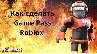 Как сделать Game Pass в Roblox??? Ответ тут