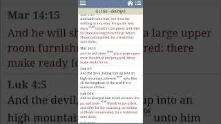 1st Thessalonians 4:5-9 Blue Letter Bible interlinear breakdown definitions
