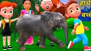 Elephant Kids 3 | Chintu aur Hathi | Elephant Cartoon | pagal beta | comedy video | cs bisht vines