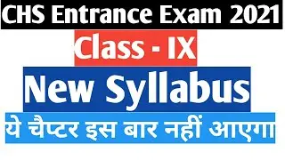CHS Entrance Exam 2021 Class 9 Latest Syllabus | Syllabus of Maths for CHS Entrance Exam 2021 Class9