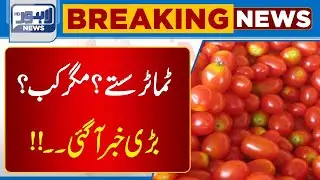 Vegetable and Fruit Rates Surge | Inflation Spirals Out of Control | Breaking News | Lahore News HD