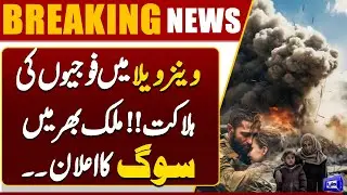 America Terrible Attack | Venezuela Soldiers Killed | Country in Mourning | Dunya News