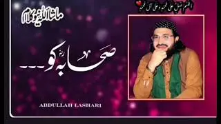 Emam samjho emam samjho New mofte Saeed Arshad new Kalam 