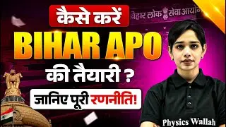 Bihar APO Ki Taiyaari Kaise Karein? 🔥 | Complete Strategy | Judiciary by PW