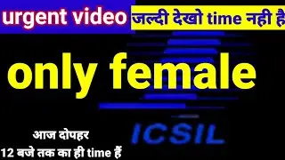 ICSIL supervisor recruitment 2022