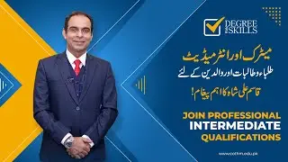 Syed Qasim Ali Shah | best career | advice for Matric and Intermediate students