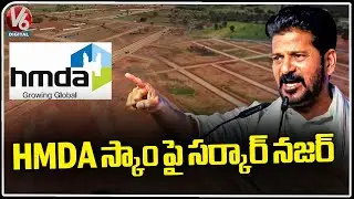 Congress Govt Focus On HMDA Lands And Auction Records,CM Revanth To Hold Review Meeting |V6 Digital