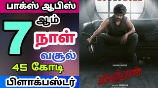 Rudhran Movie7th Day Collection ( Rudhran Movie Seventh Day Collection) - Ragava Lawrence