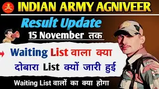 Indian Army Agniveer Result 2025 || Indian Army Agniveer Waiting List #indianarmyresult