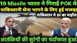 &ldquo;India&rsquo;s Decisive Strike: POK Operation का असली सच | भारत की Master Strategy का खुलासा&rdquo;