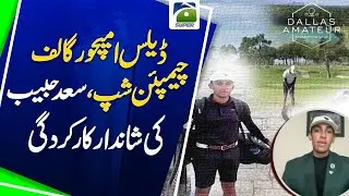 Pakistan&rsquo;s Saad Habib Shines at Dallas Amateur Golf Championship! | Sports Update