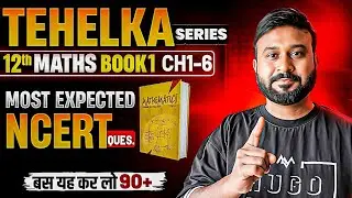 Class 12 Maths NCERT Book 1 🔥 Most Expected Questions for Boards 2026 | Full Marks 💯 Guaranteed