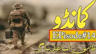 Episode No 14 | Commando Series in Urdu | Pakistani Commando Ki Kahani | Story Of Pakistani Commando
